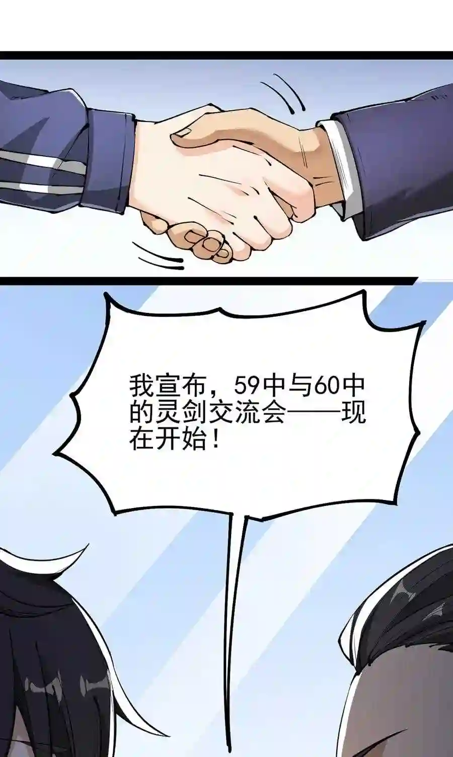 039 交流会开始!2