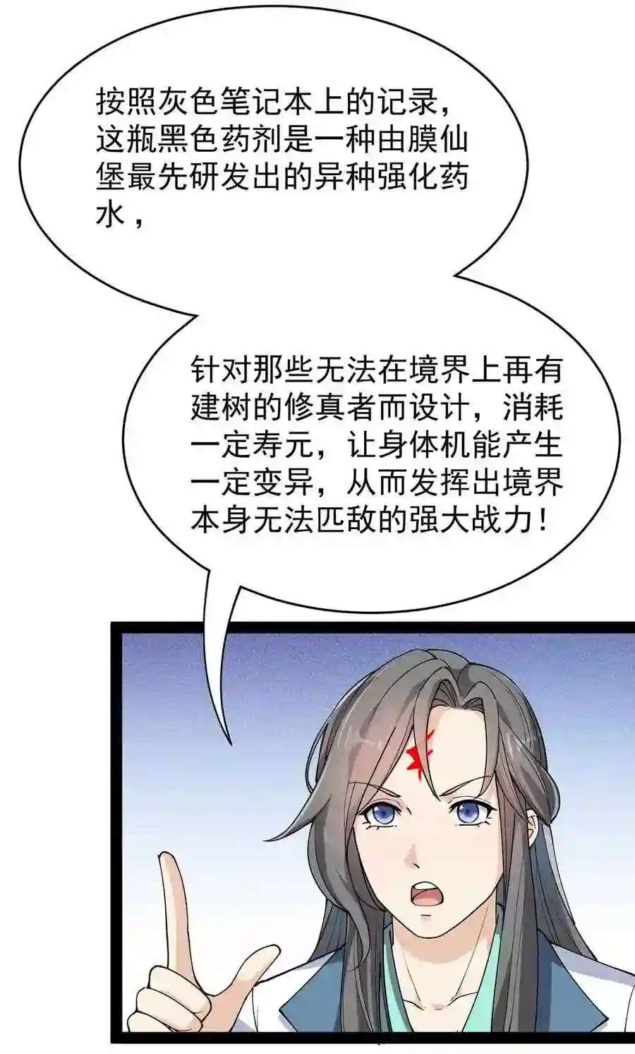 066 秘密调查进行中3
