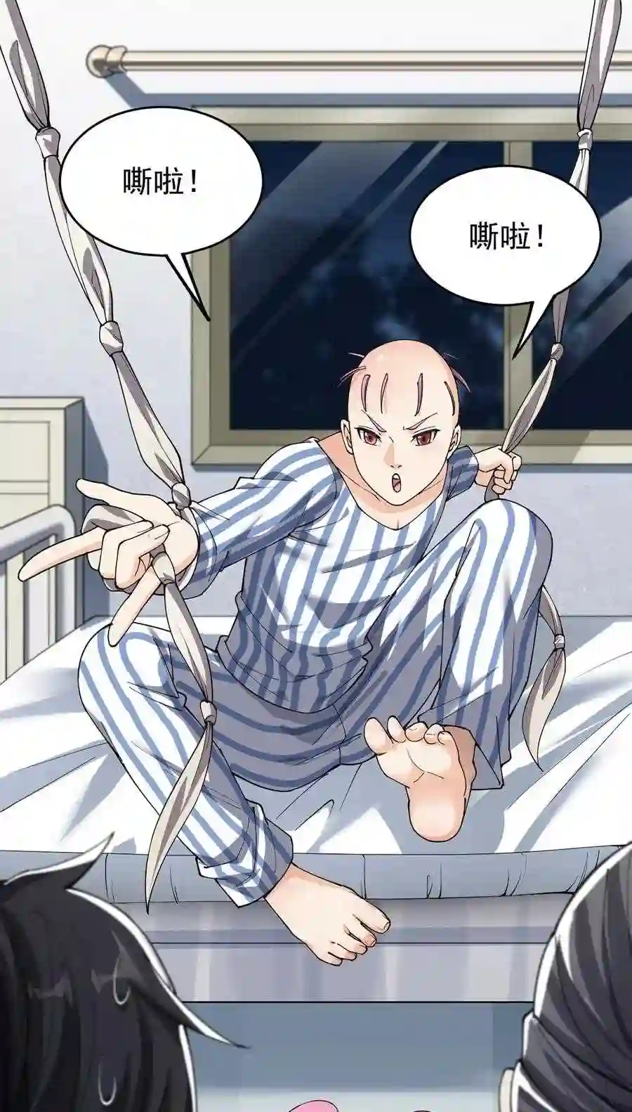066 秘密调查进行中4