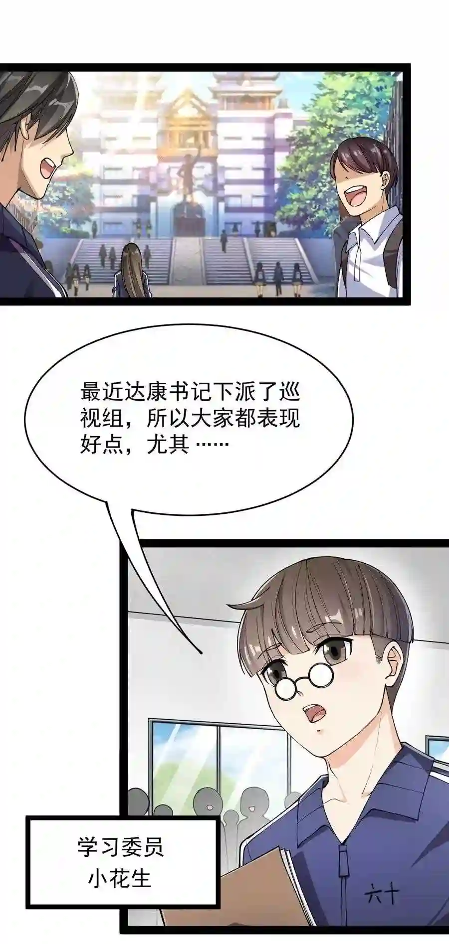 061 这就是幸福的肥胖吗?1