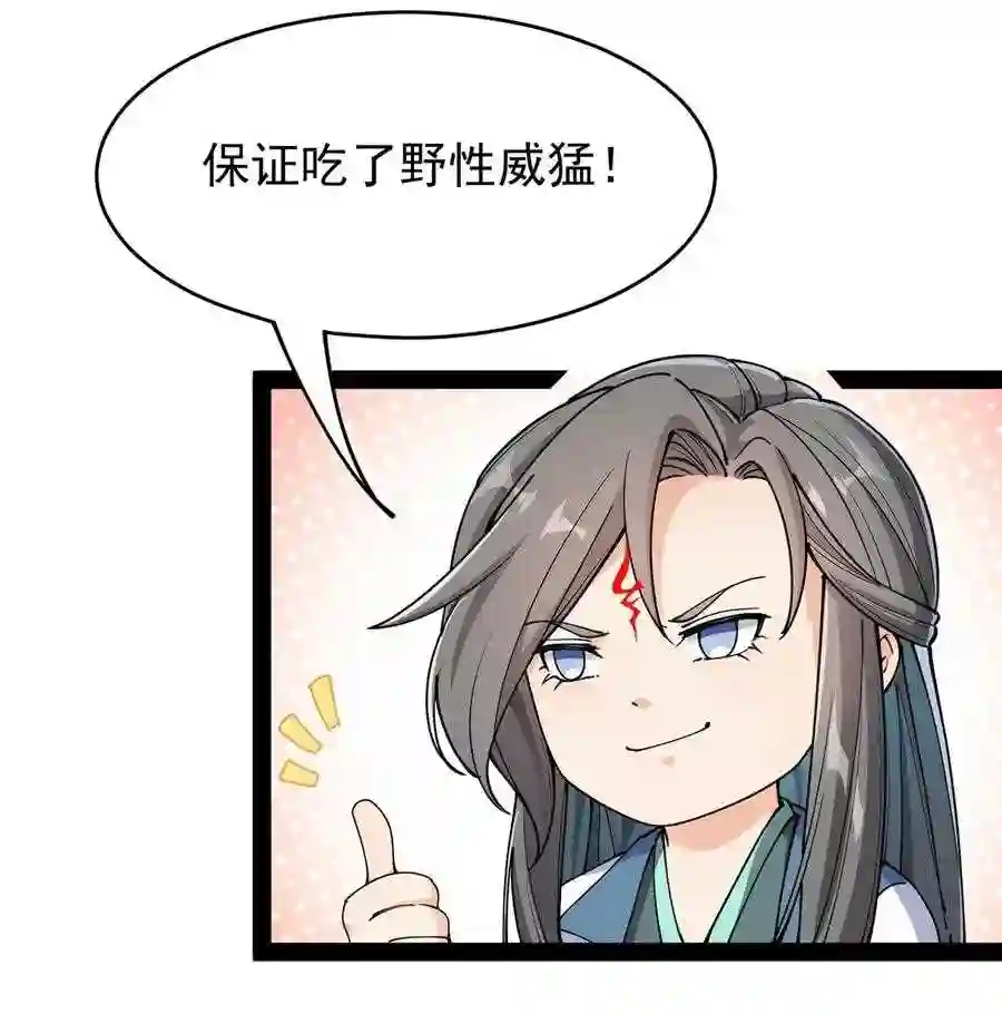 066 秘密调查进行中1