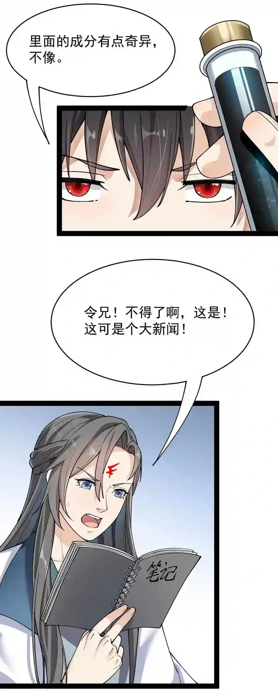 066 秘密调查进行中2