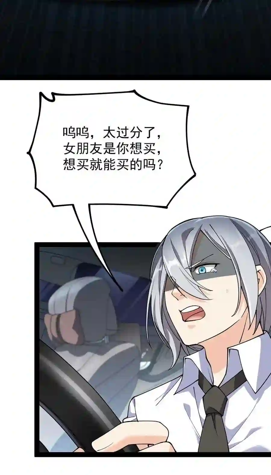 067 小伙子\,你摊上事儿了0