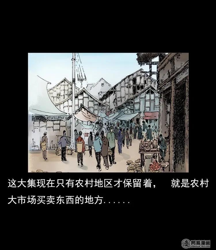 58 马疯子外传之《马疯子斗神算子》2