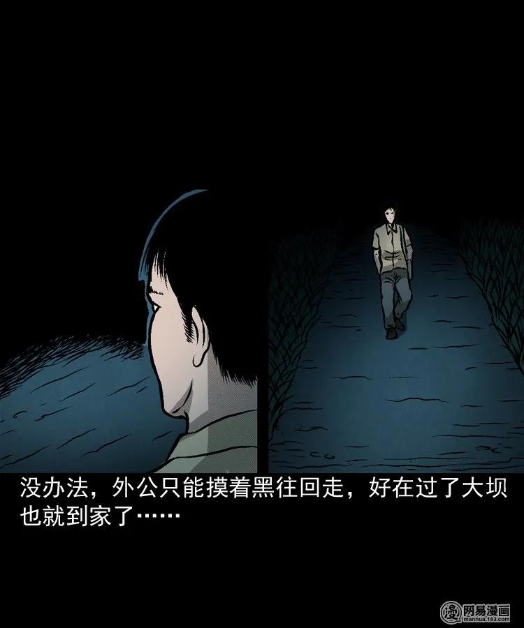 170 无头人3