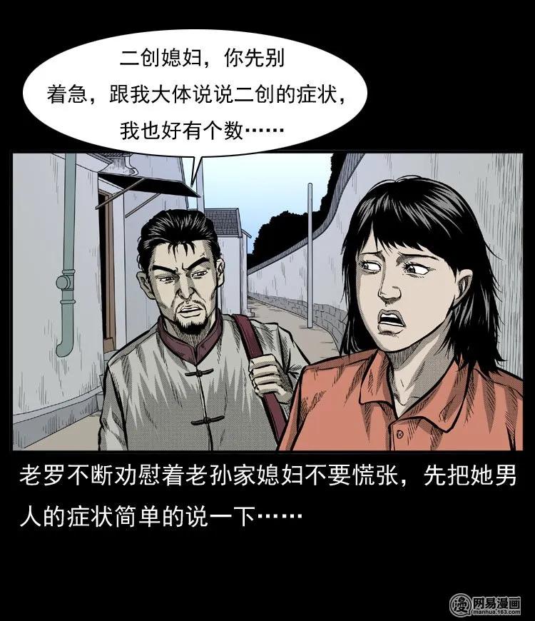54 赤脚医生（三）3