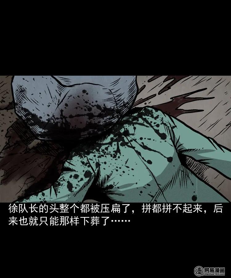 170 无头人2