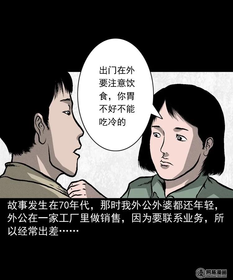 170 无头人2