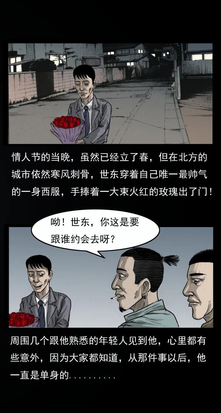 9 情人节特别篇-两个世界的告白1
