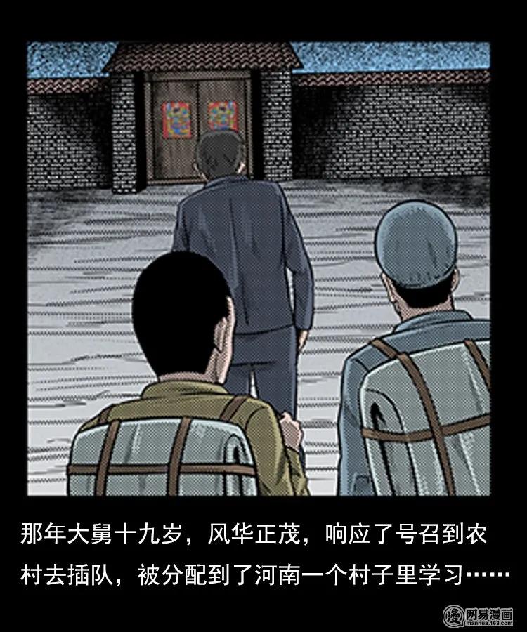78 照妖镜（上）2