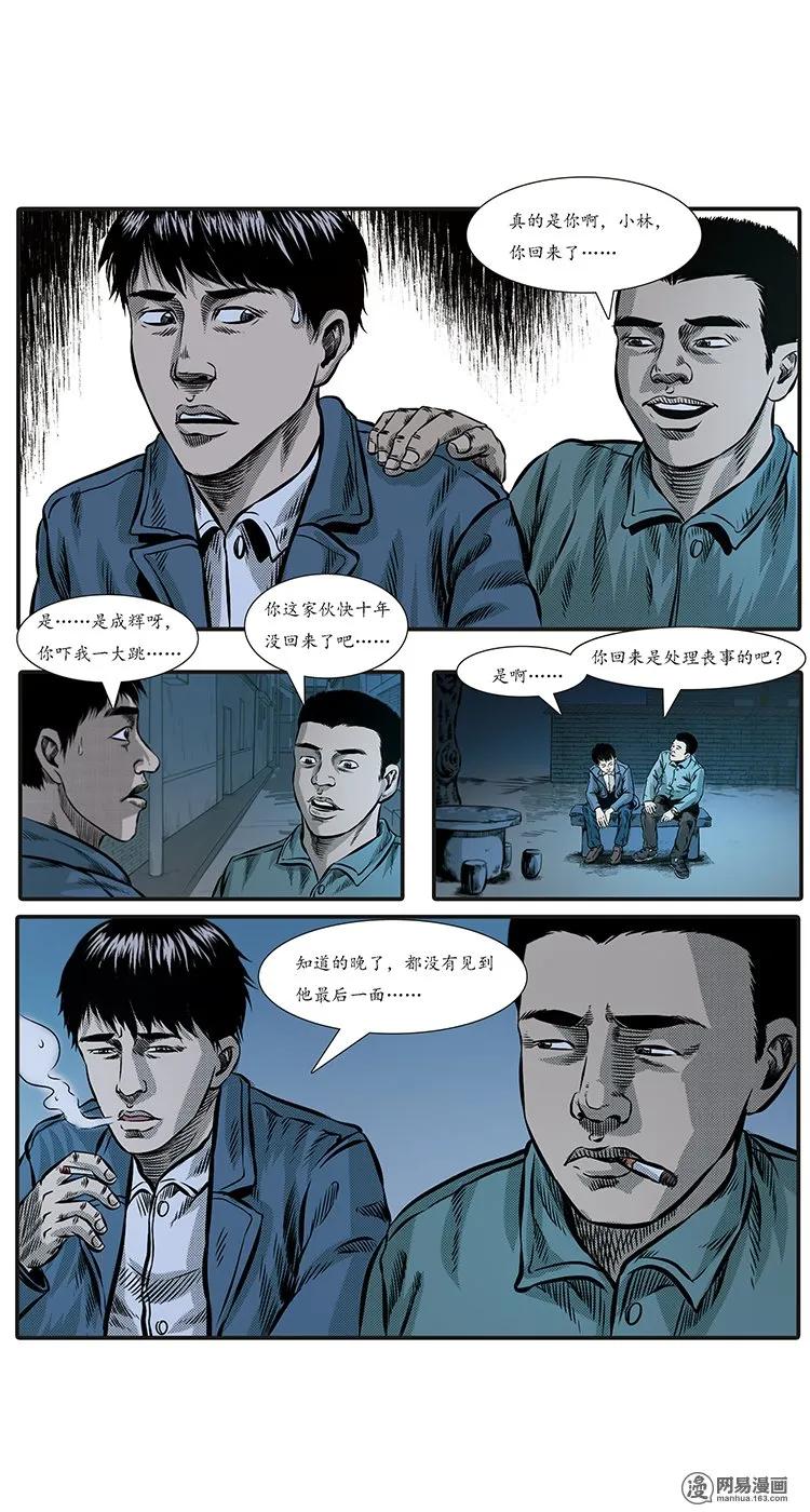 85 诈尸（中）1