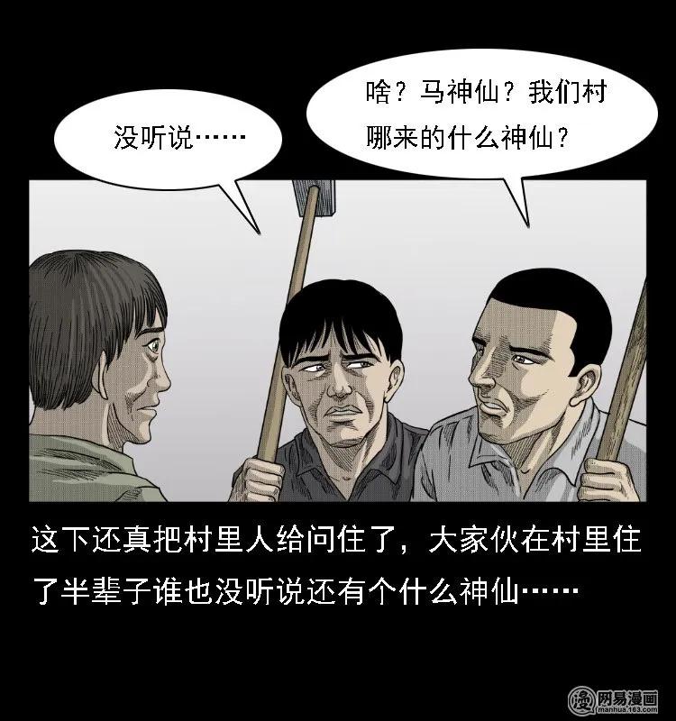 38 马疯子出山4