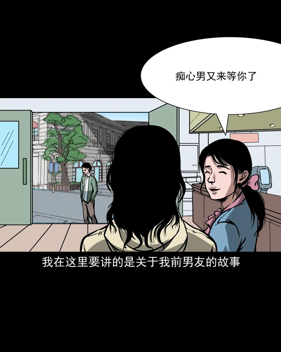 223 我的前男友1