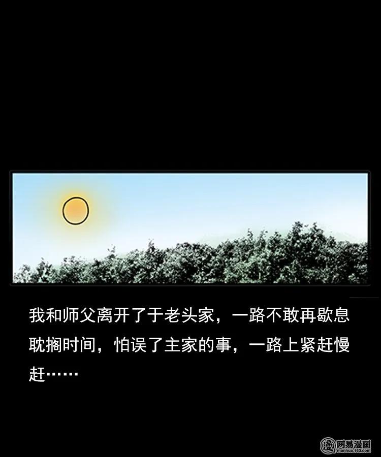 77 扎彩匠之不孝之子1