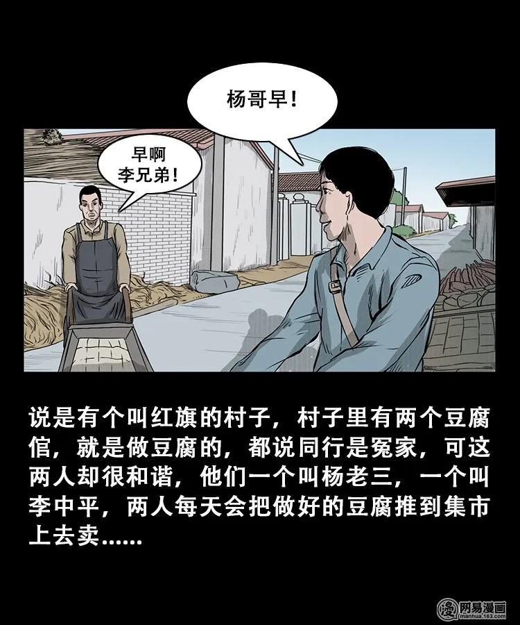 106 鬼推磨2