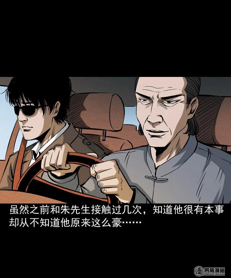 179 阴阳眼（九）3
