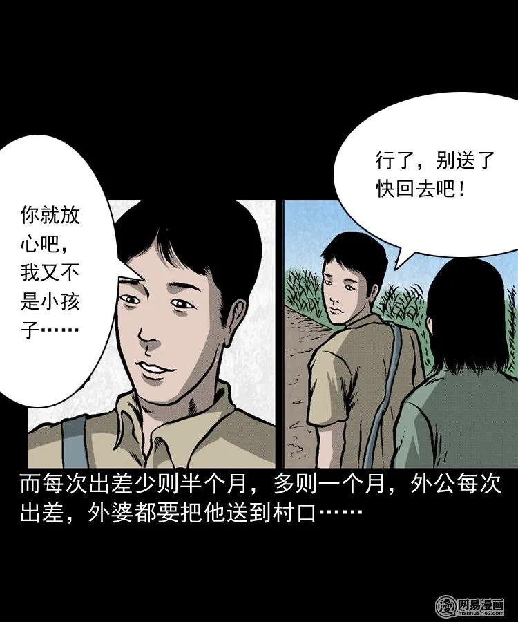 170 无头人3