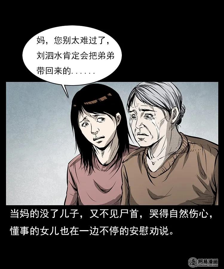 68 捞尸人4