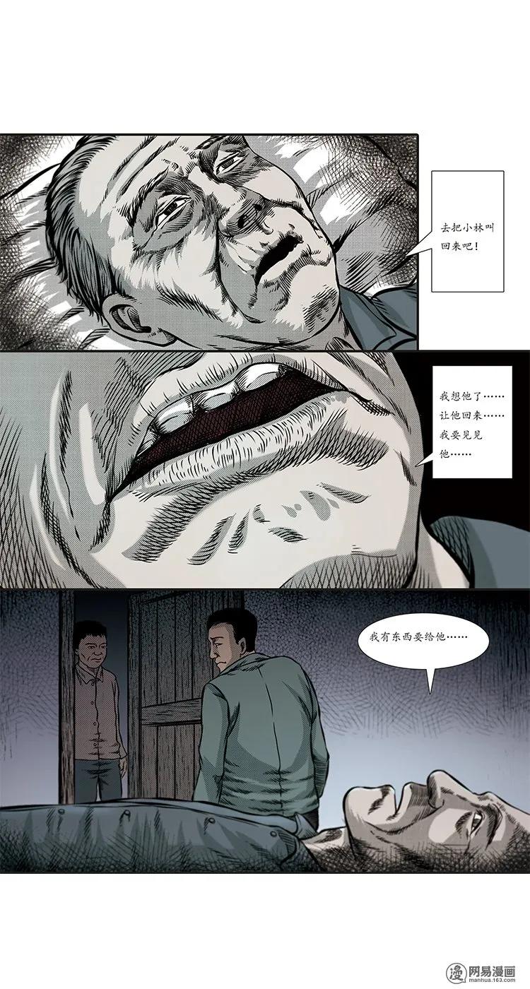 85 诈尸（中）3