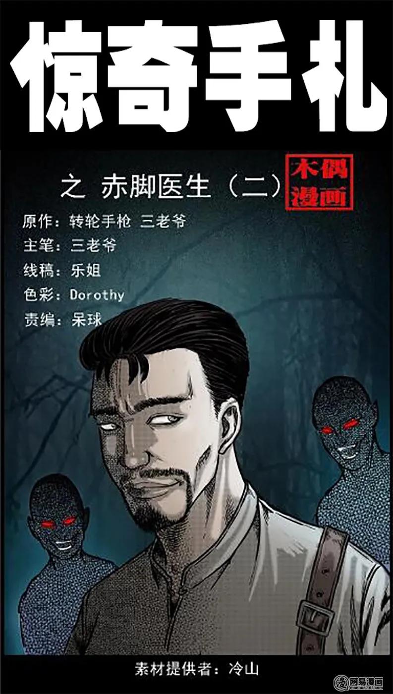 48 赤脚医生（二）0