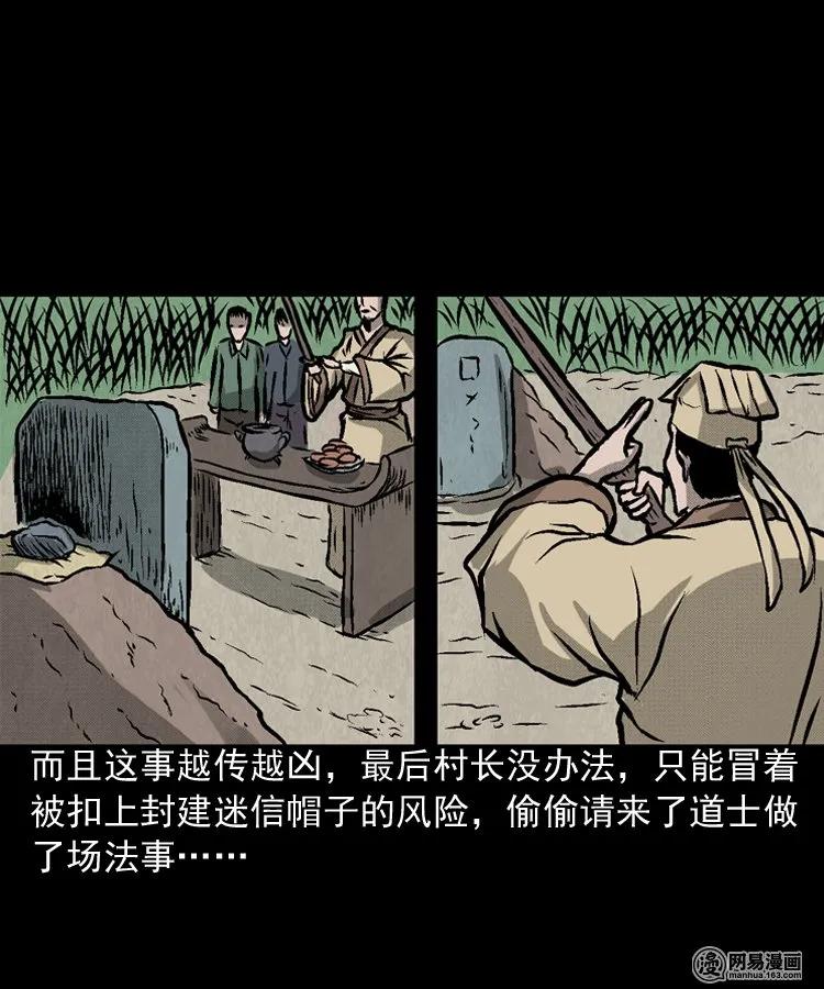 170 无头人4