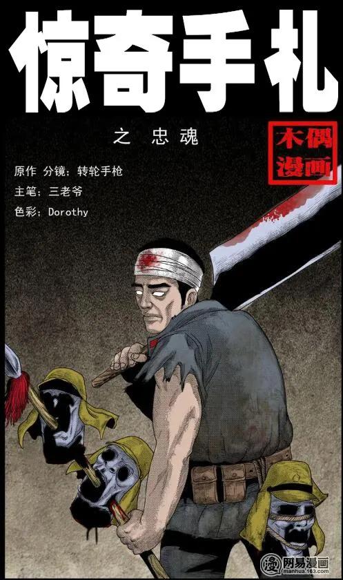 27 忠魂0