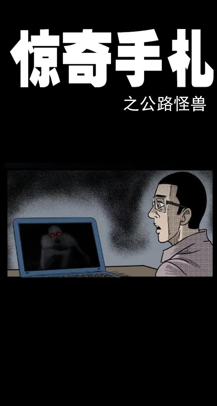 3 公路怪兽0