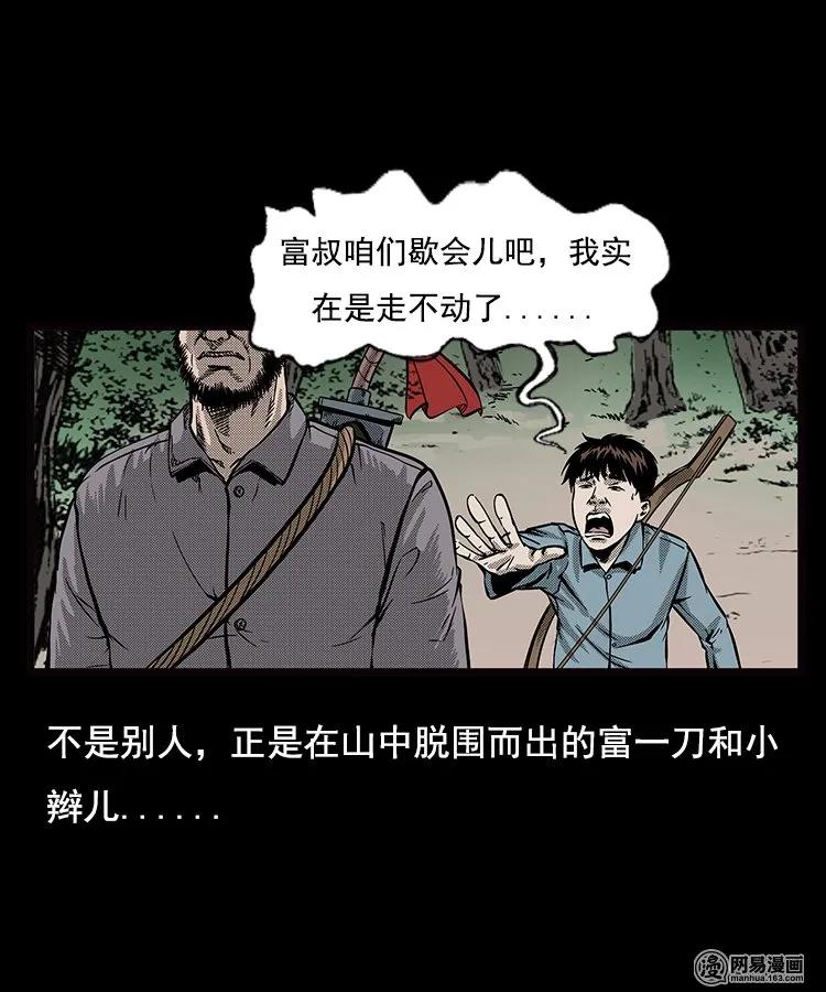89 营救马疯子二（上）2