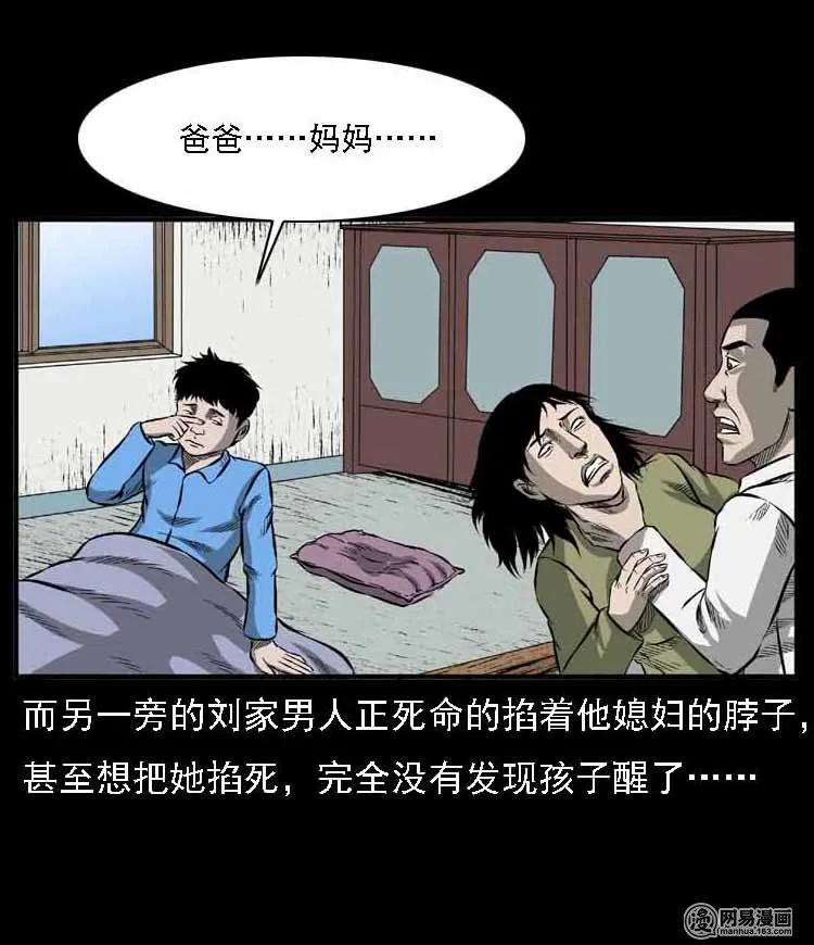 56 马疯子外传（二）下4