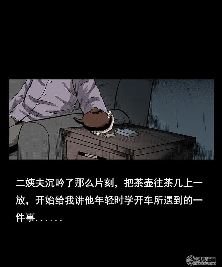 97 小鬼拦路4