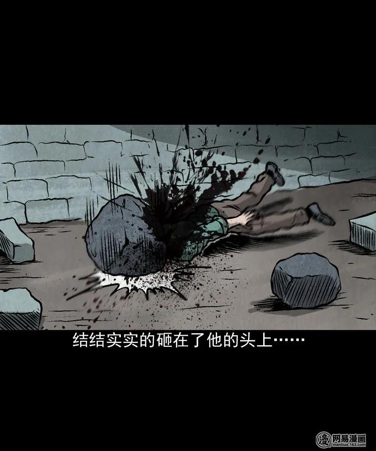 170 无头人0