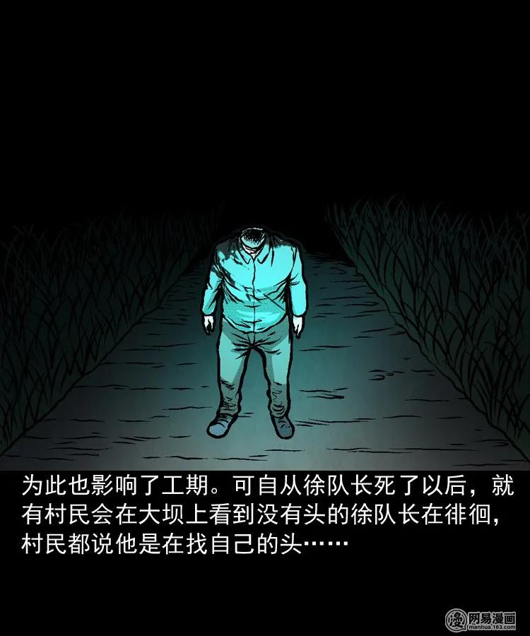 170 无头人3