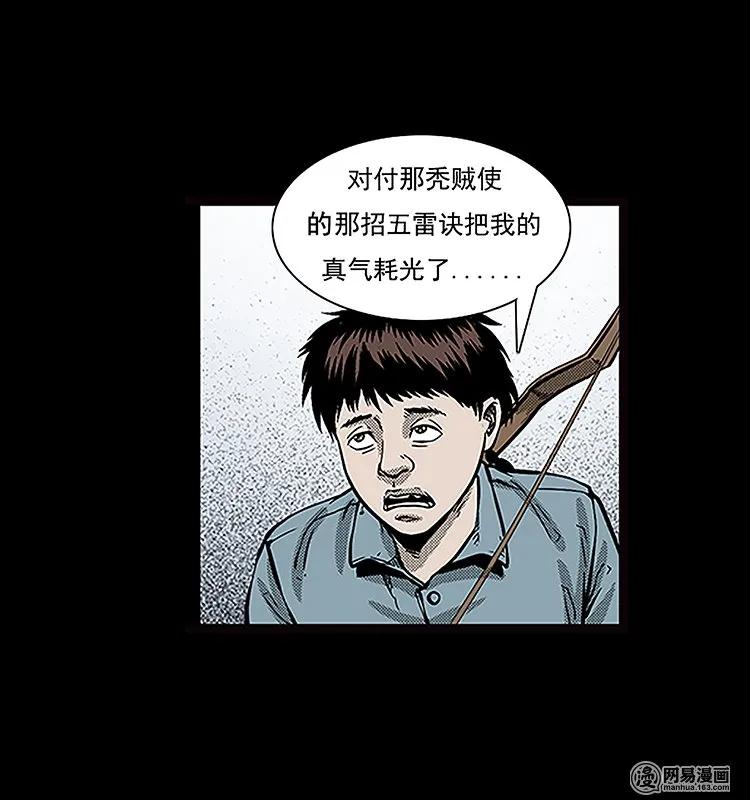 89 营救马疯子二（上）4