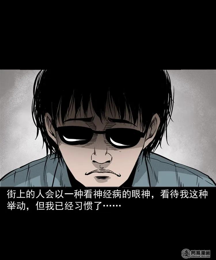 151 阴阳眼（一）4