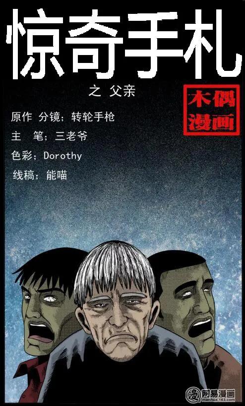 28 父亲0