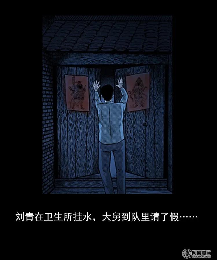 79 照妖镜（下）1