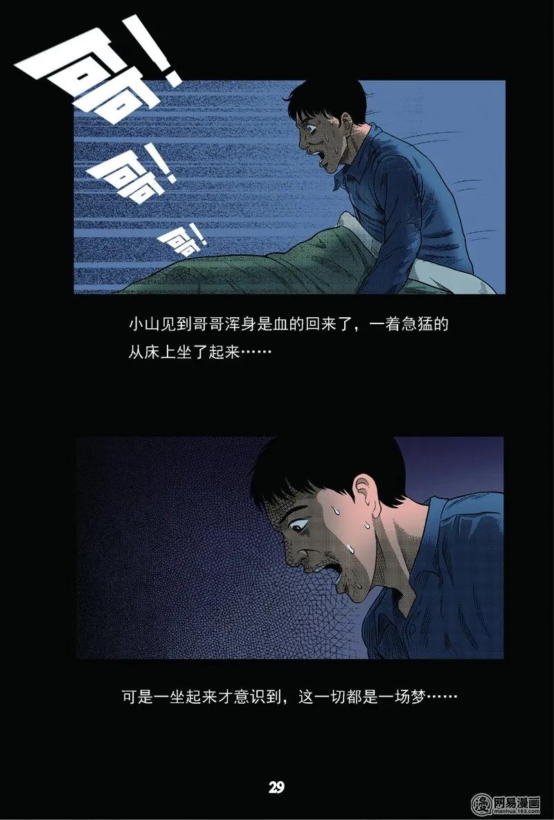62 矿难（中）1
