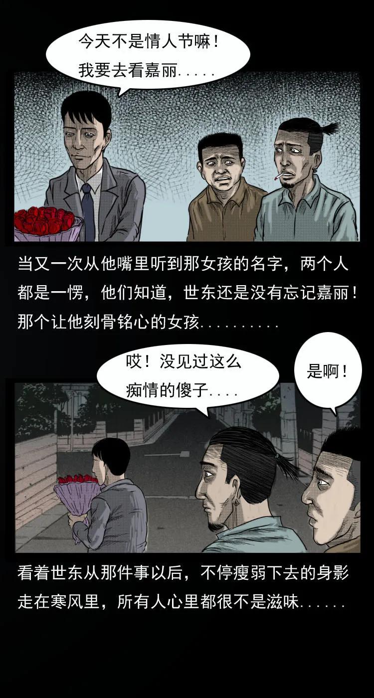 9 情人节特别篇-两个世界的告白2
