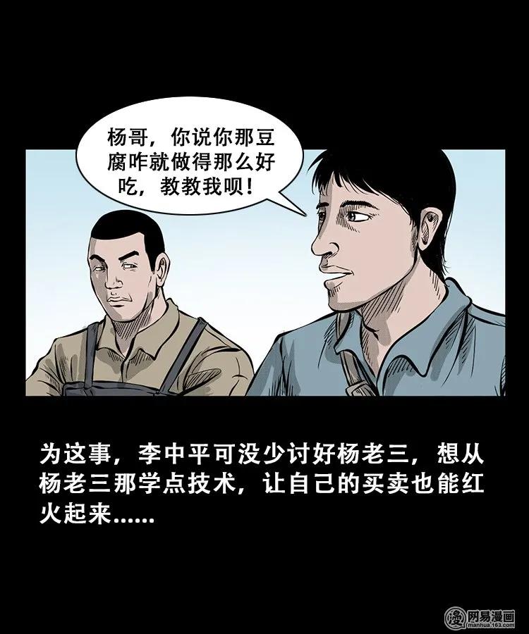 106 鬼推磨4