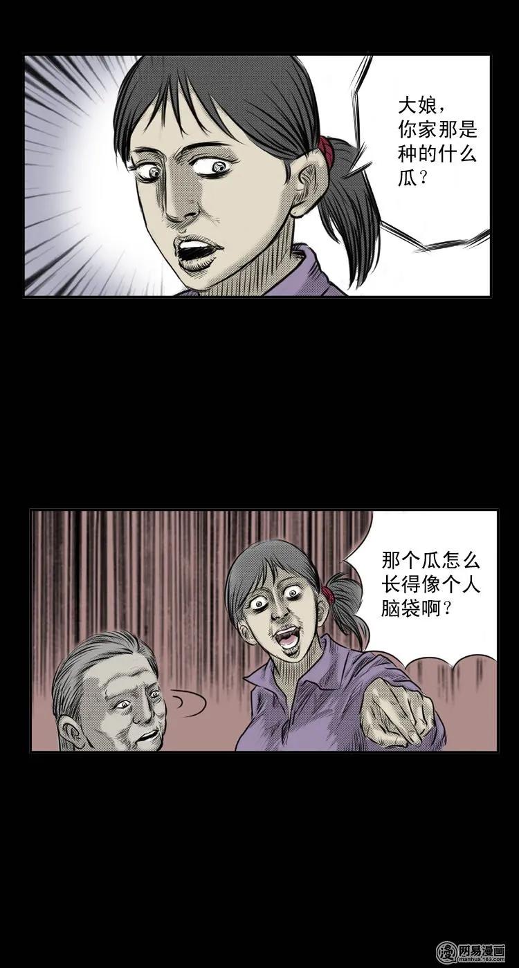 25 人头瓜4