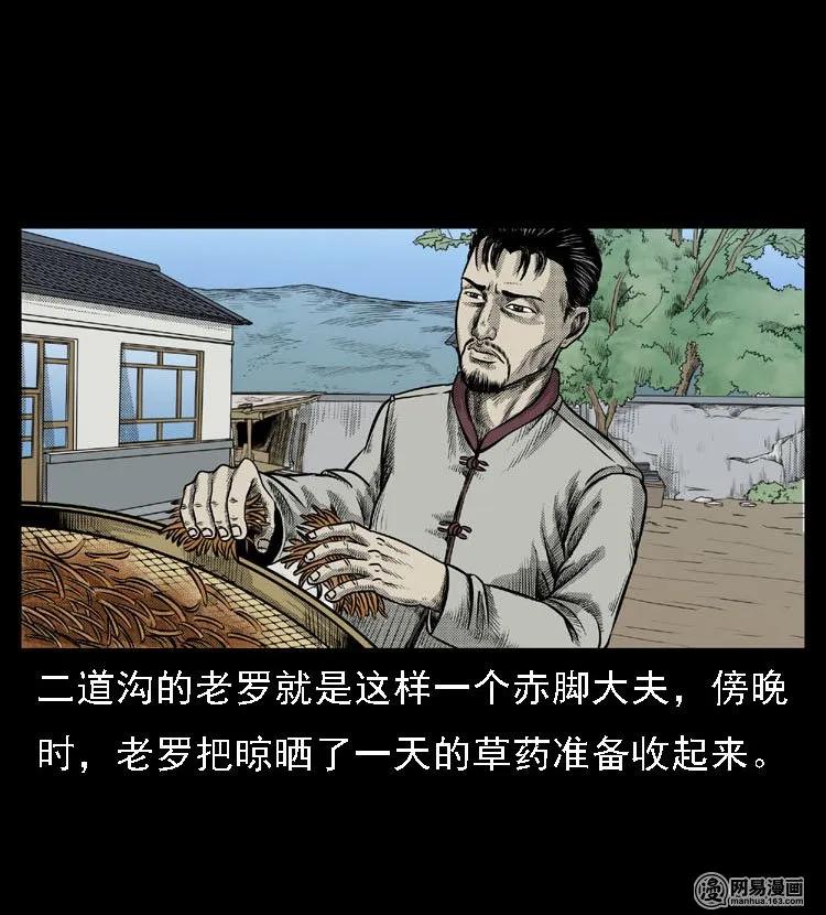 47 赤脚医生（一）3