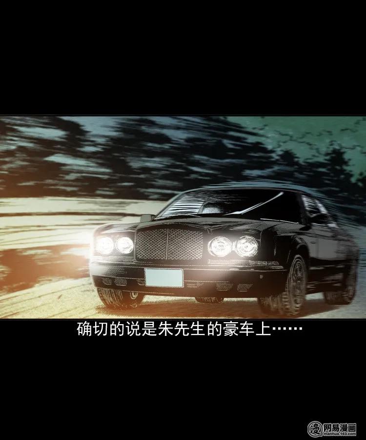179 阴阳眼（九）2