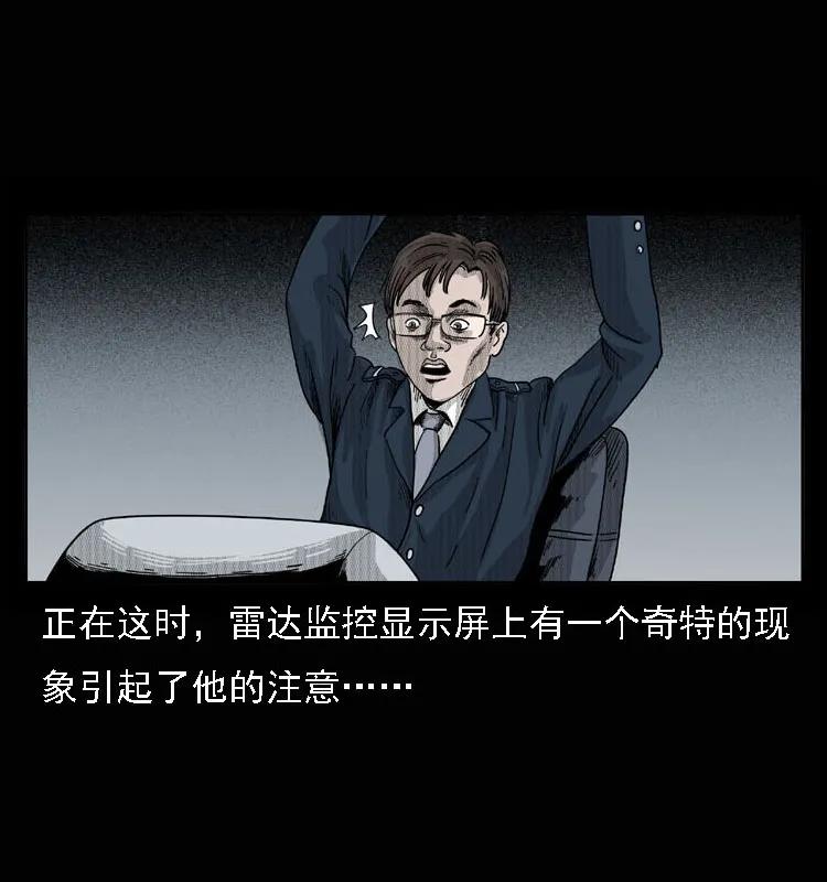 15 空中怪车事件3