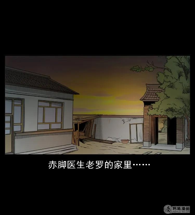 48 赤脚医生（二）1