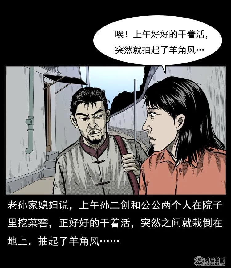 54 赤脚医生（三）4