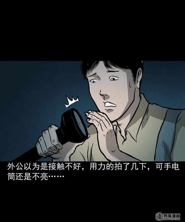 170 无头人2