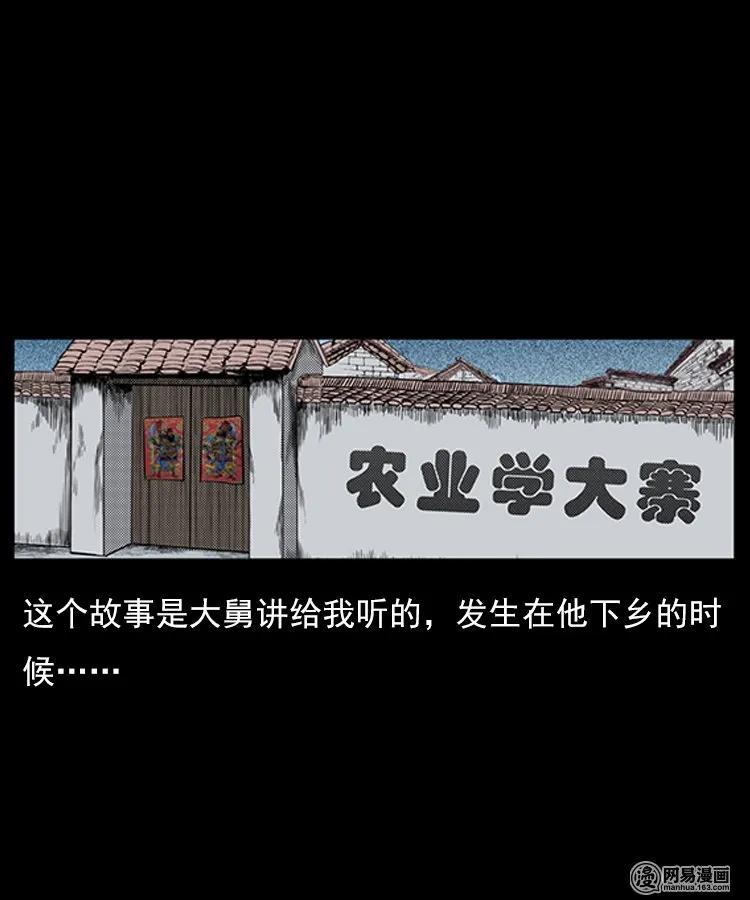 78 照妖镜（上）1