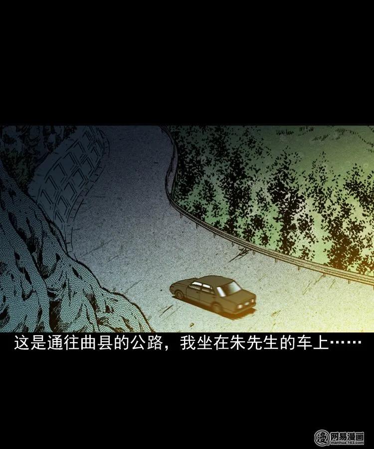 179 阴阳眼（九）1