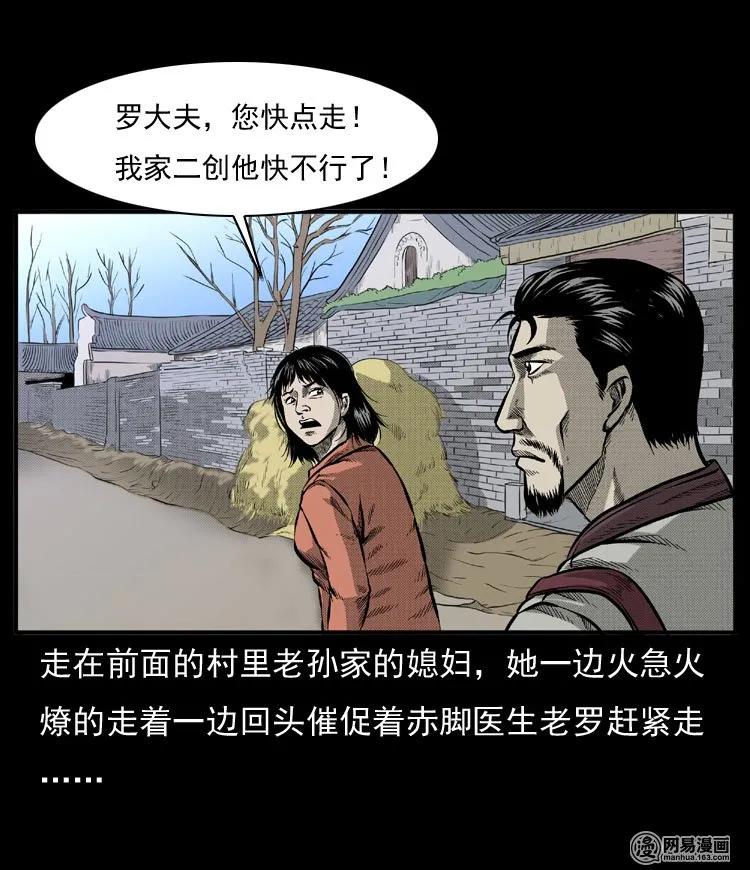 54 赤脚医生（三）2