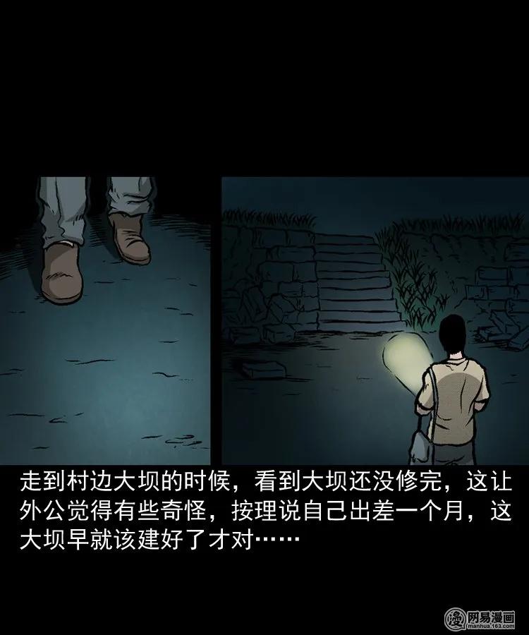 170 无头人0
